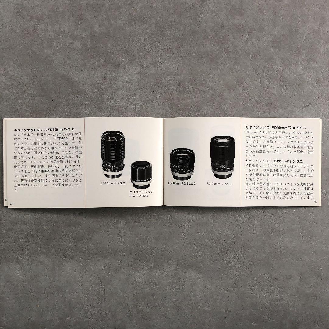 キヤノン　FDレンズ　使用説明書　1970年代　超昭和レトロ