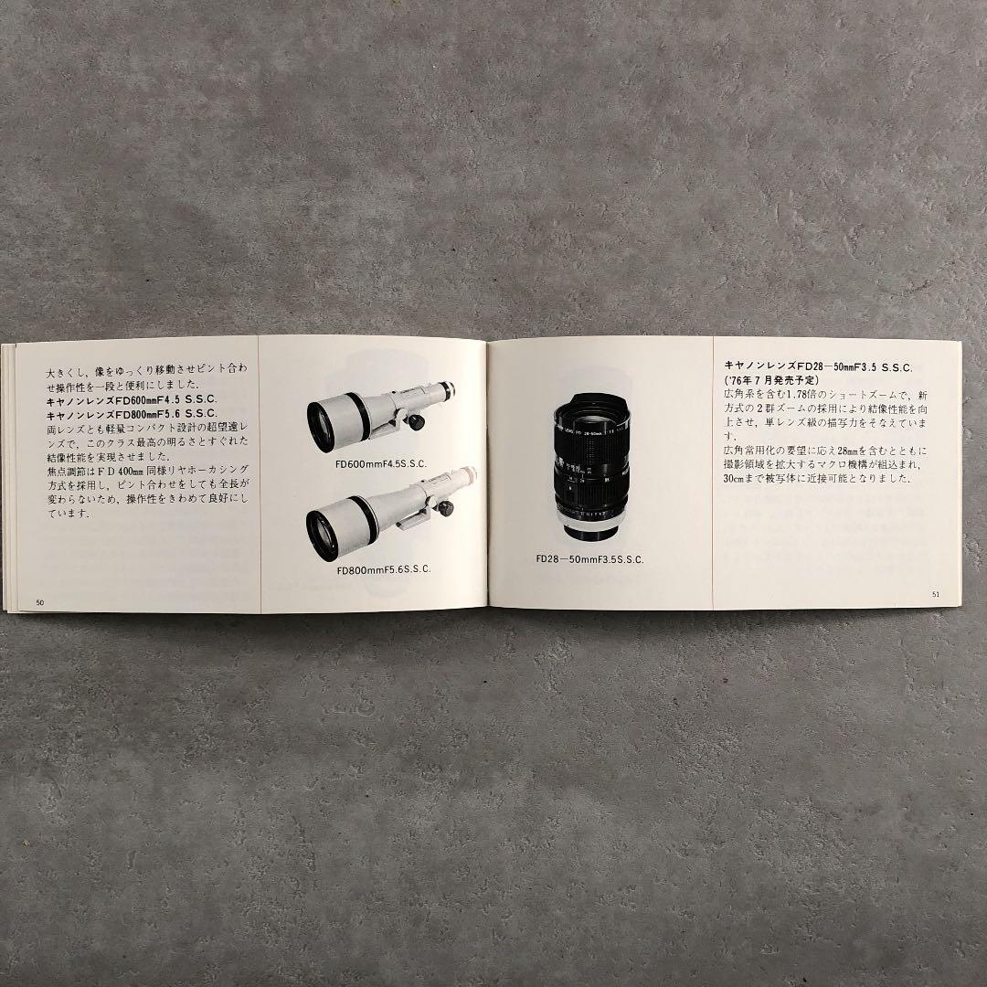 キヤノン　FDレンズ　使用説明書　1970年代　超昭和レトロ