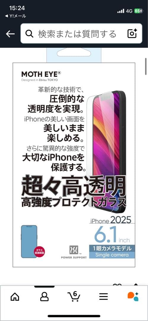iPhone16e 128GSIMフリ〜。