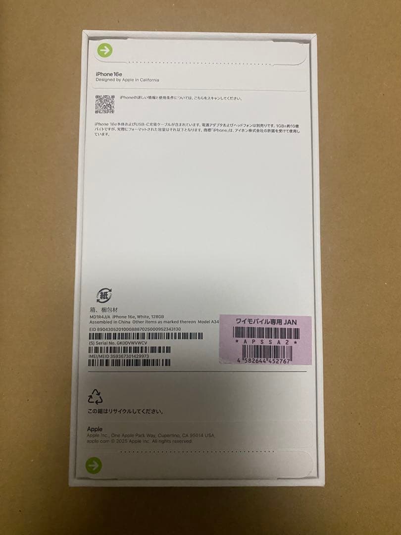 iPhone16e 128GSIMフリ〜。