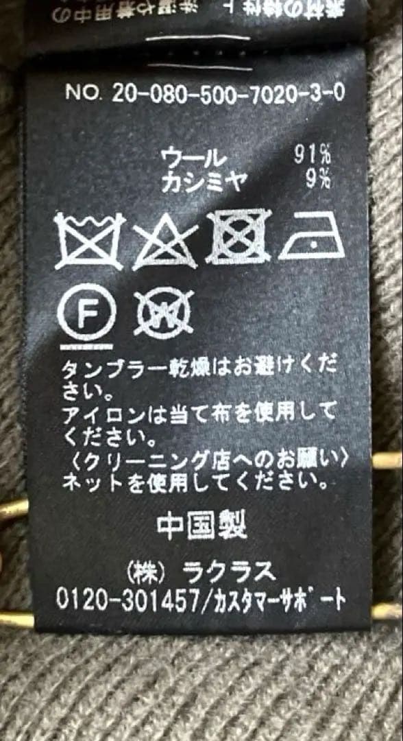 R*O様 美品◯Deuxieme Classe ミドルゲージVプルオーバーニット