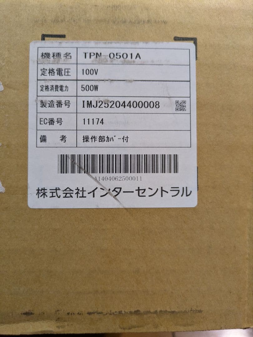 インターセントラル　電気パネルヒーター TPN-0501A 100V 500W