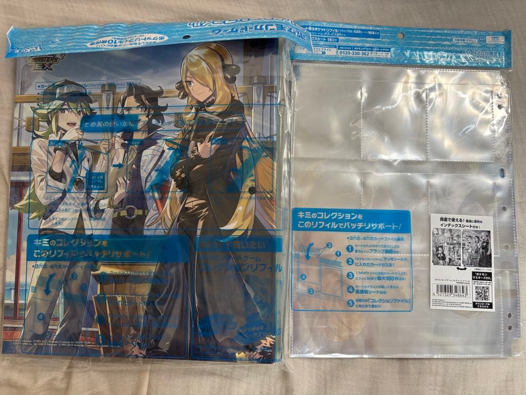 ポケモン　トレーナーズサロン 5点セット TRAINERS Salon!!