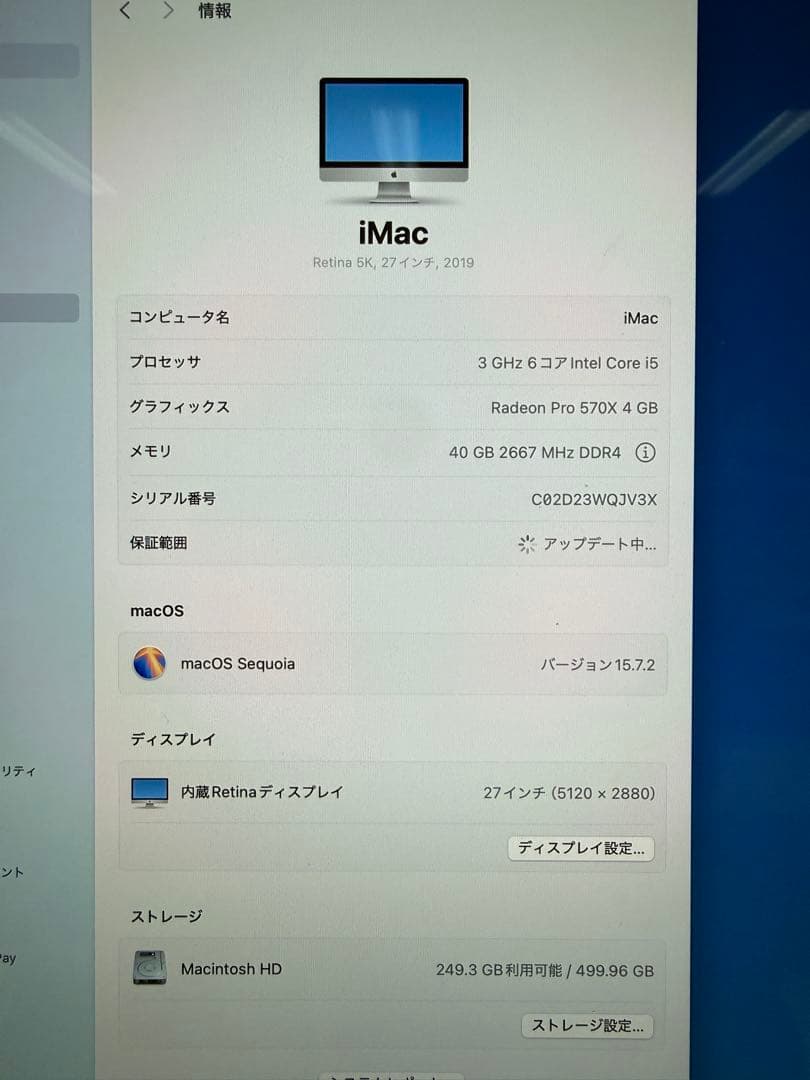 【値下げ可・美品】iMac 27インチ 2019 i5 512GB 40GB