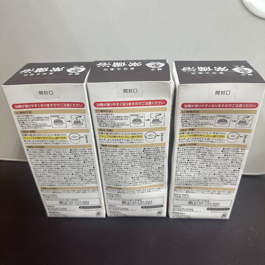 常備浴 10種類の植物エキス配合 入浴剤　【3本入り】