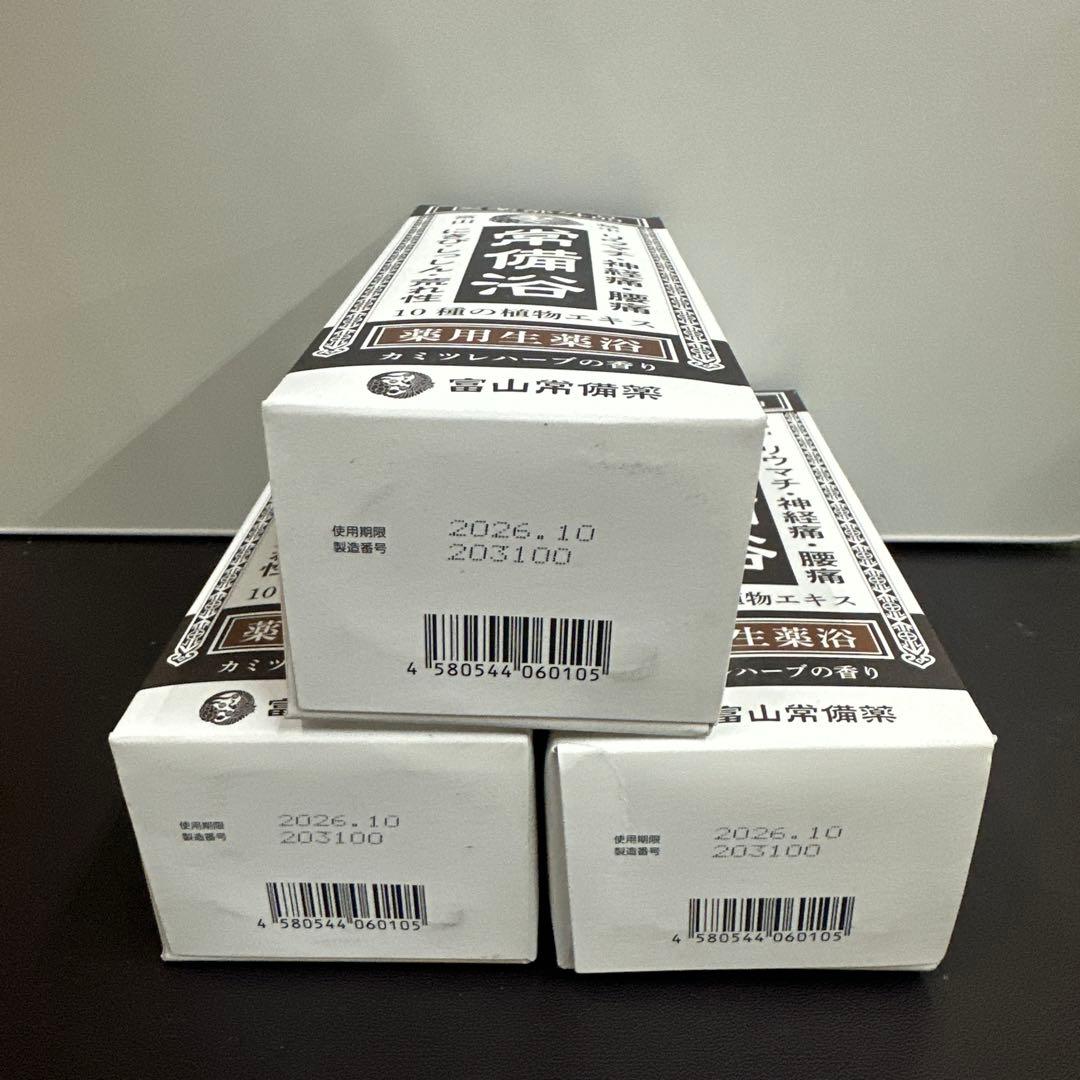 常備浴 10種類の植物エキス配合 入浴剤　【3本入り】