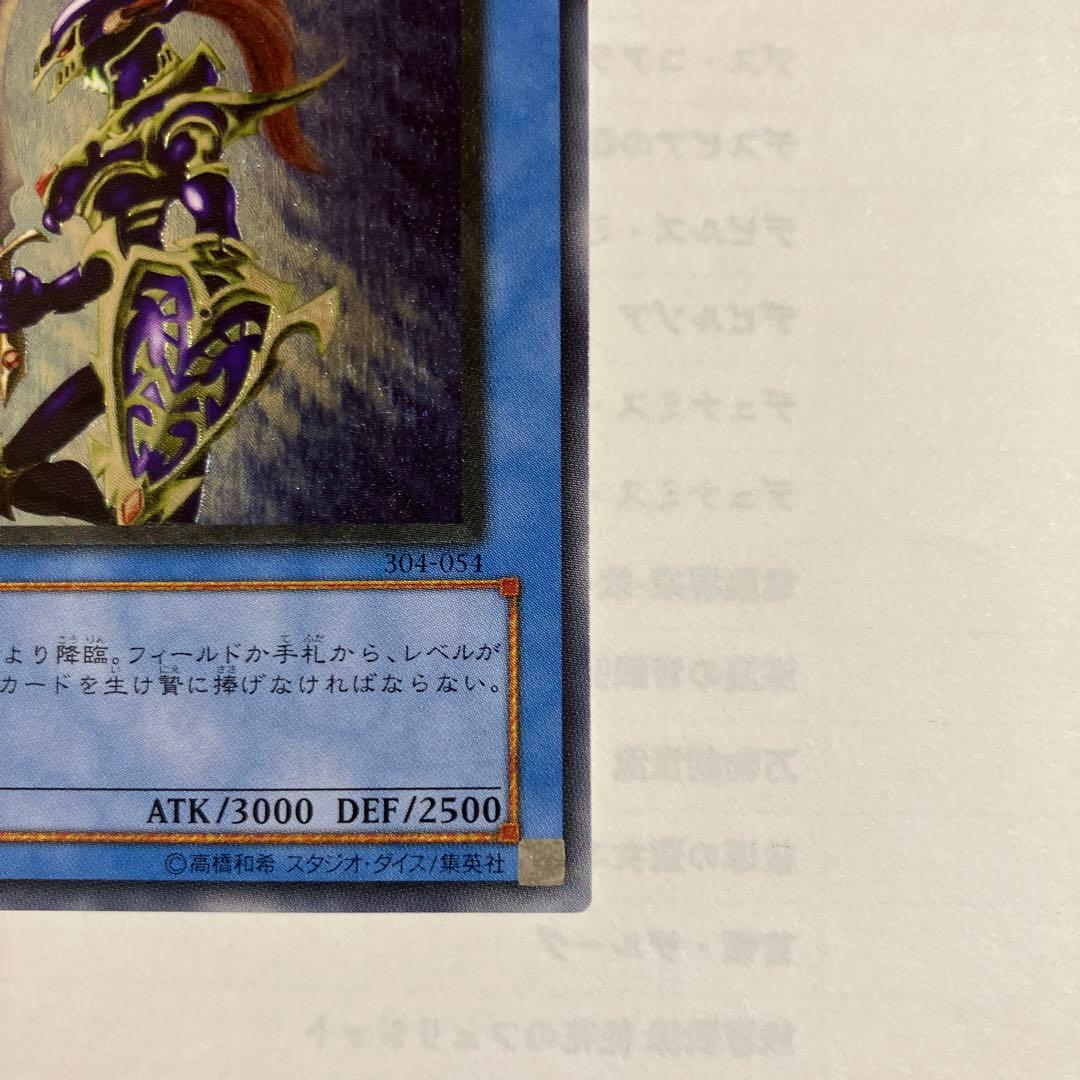 遊戯王カオスソルジャー　レリーフ