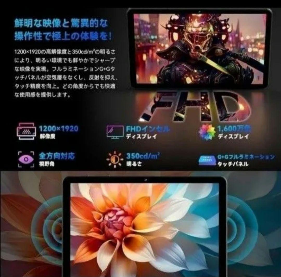 10インチ タブレット