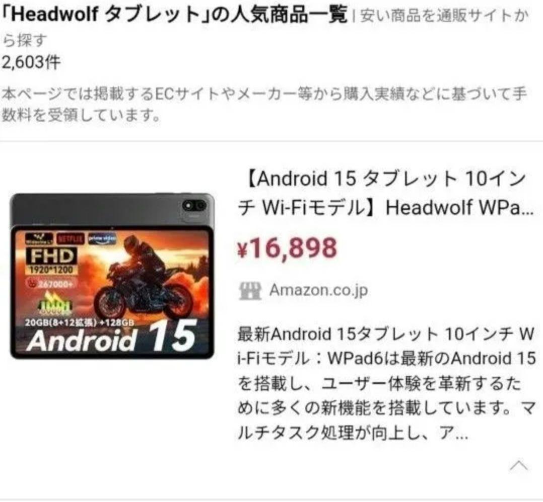 10インチ タブレット