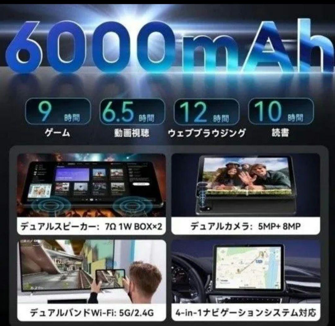 10インチ タブレット