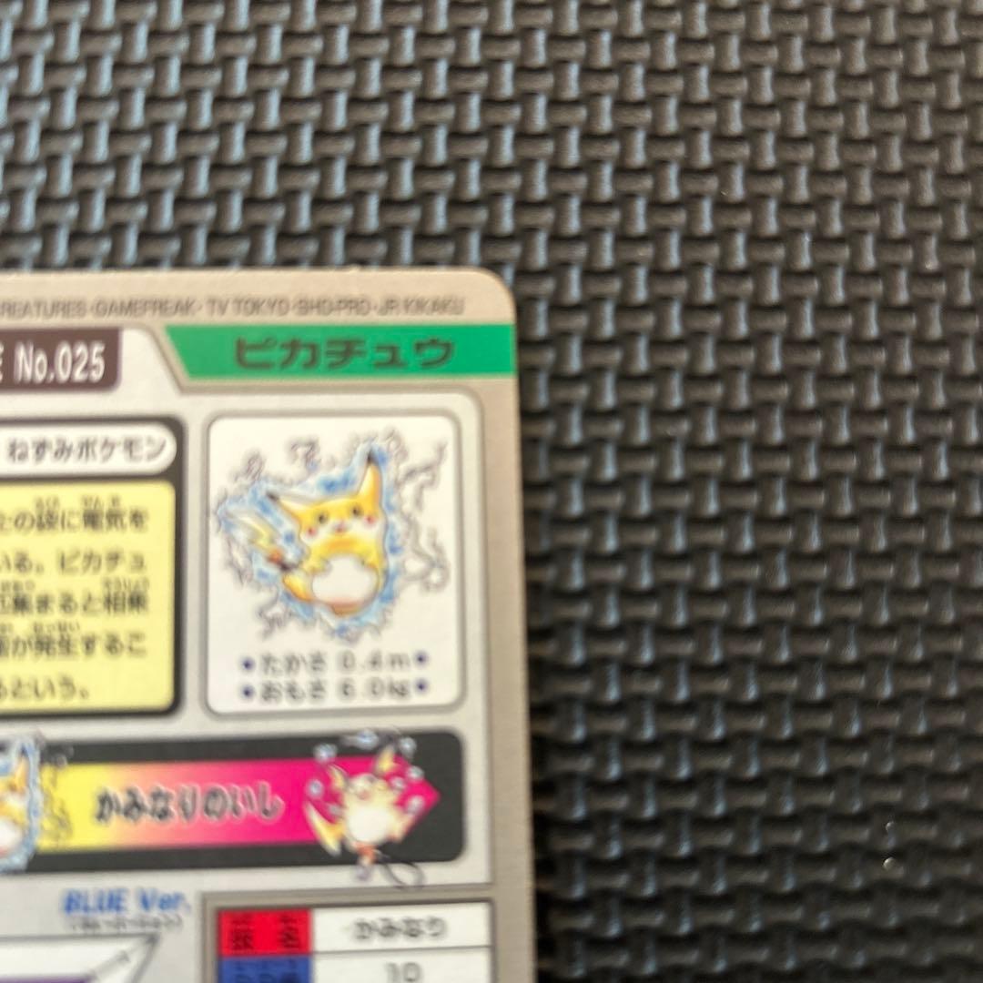 当時物　激レア　カードダス　ポケットモンスター ピカチュウ No.025　キラ