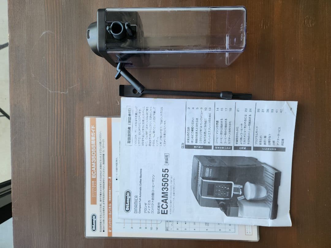 De'Longhi Dinamica （ディナミカ）自動エスプレッソメーカー