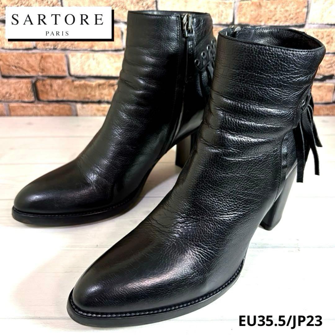 美品■サルトル■ショートブーツ✨サイドジップ フリンジ 本革 チャンキーヒール