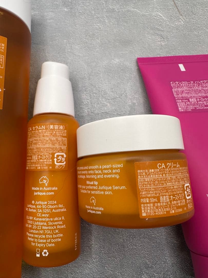 ジュリーク　スキンケアセット