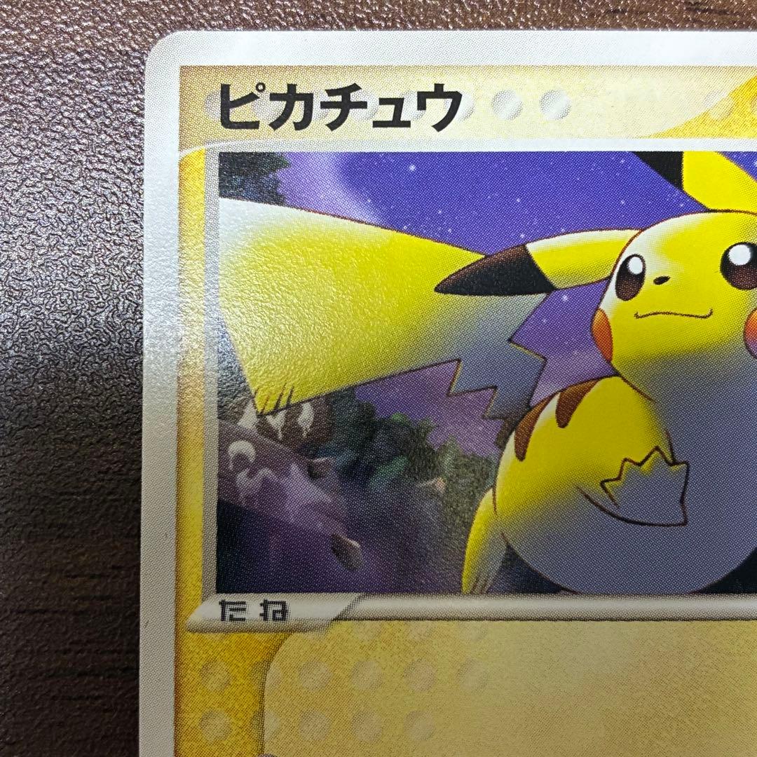 ポケモンカード　ピカチュウ　マスターキット　プロモ