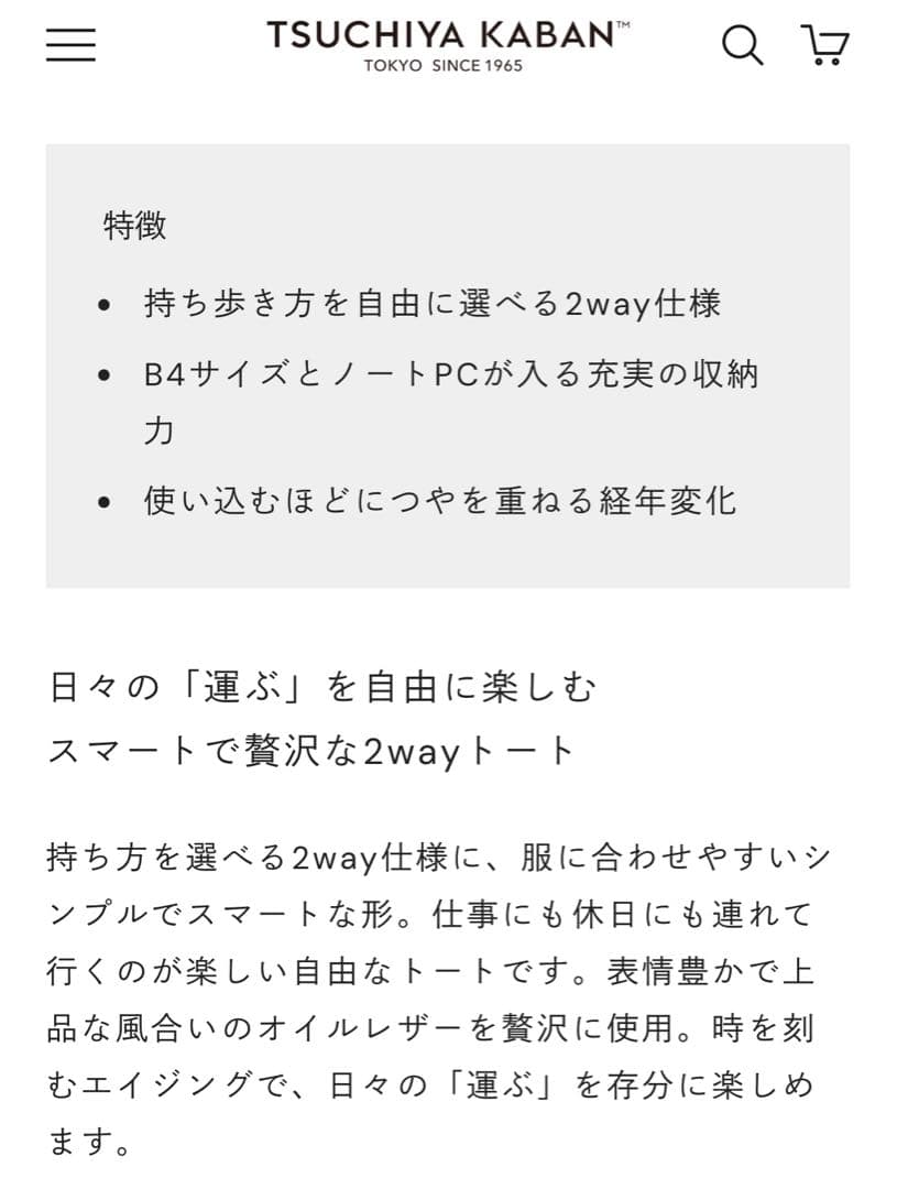 土屋鞄　ディアリオ2wayトート