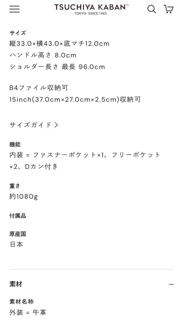 土屋鞄　ディアリオ2wayトート