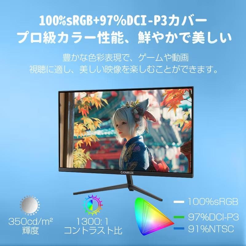 【新品未使用】COMRIZE 27インチ ゲーミングモニター 2560x1440