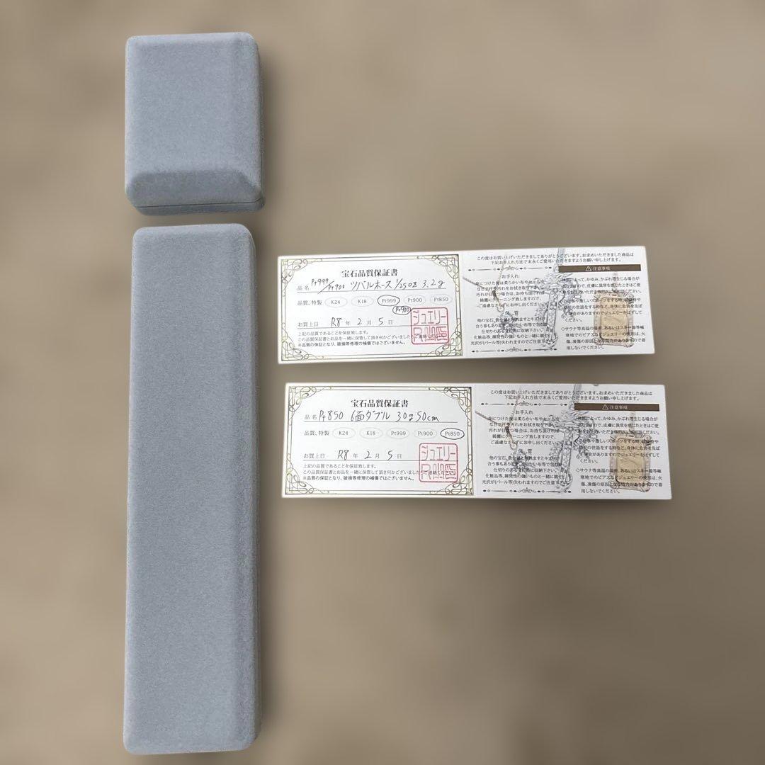 プラチナ６面ダブル30g 50cm ネックレスツバルホース1/25セット