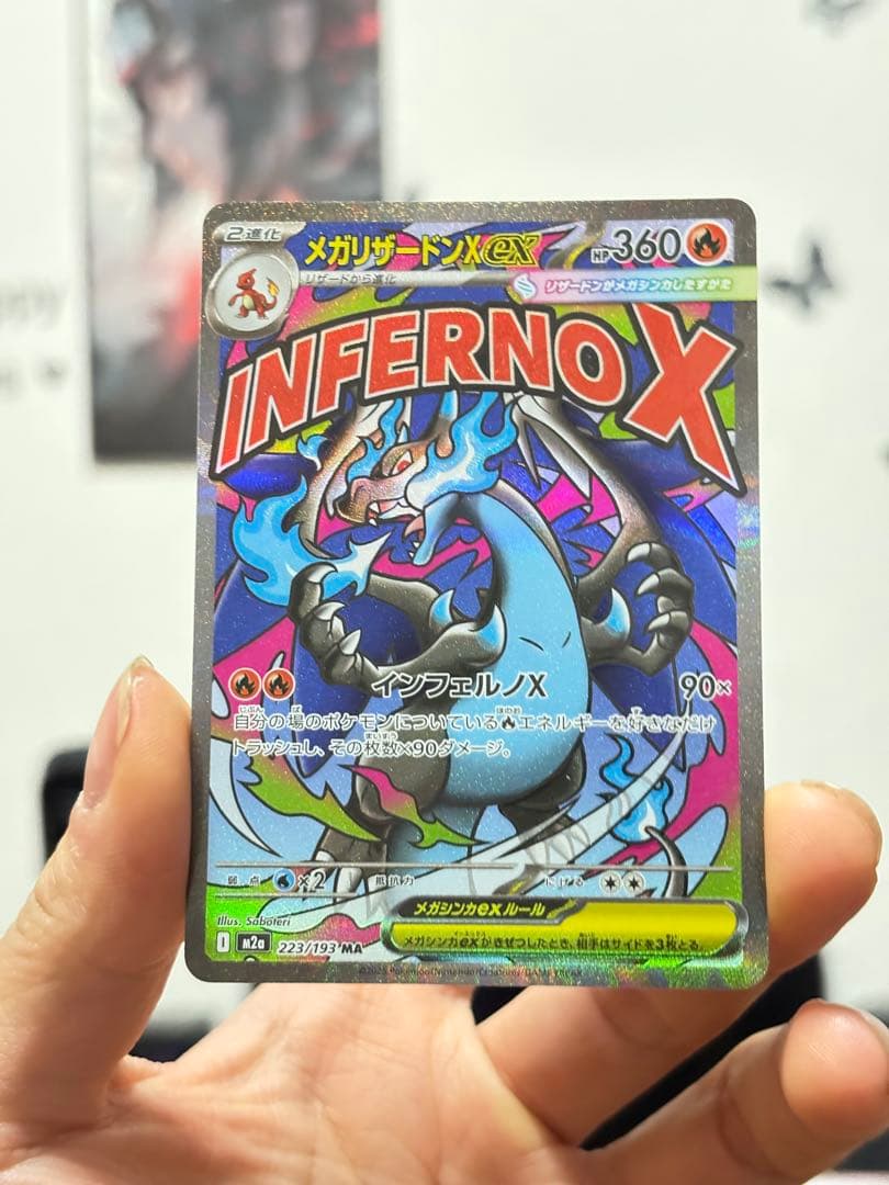 INFERNOX メガリザードンX ex MA3枚 RR3枚 計6枚セット