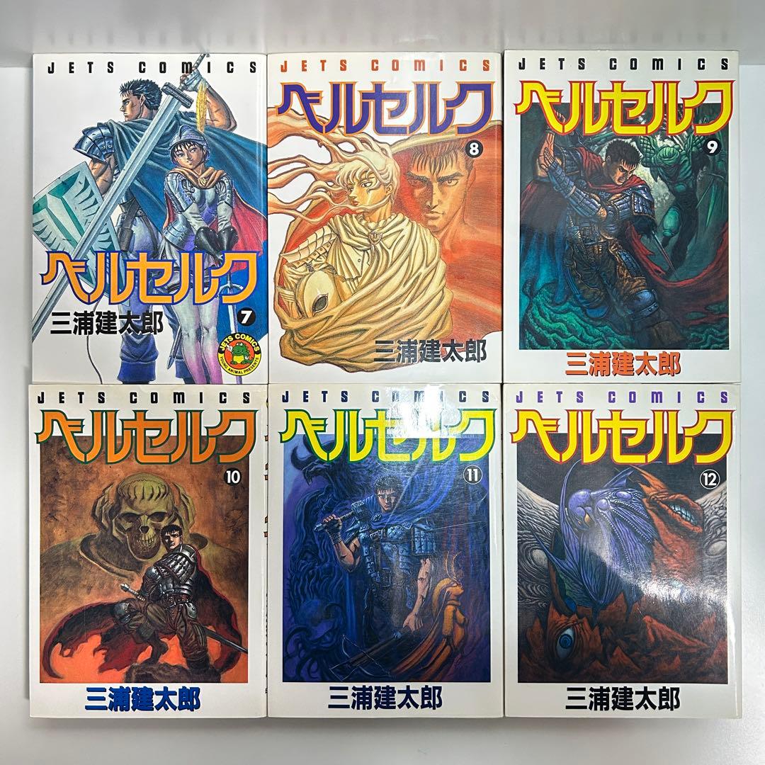 ベルセルク 1〜43巻　全巻セット　まとめ売り　漫画　マンガ　全巻