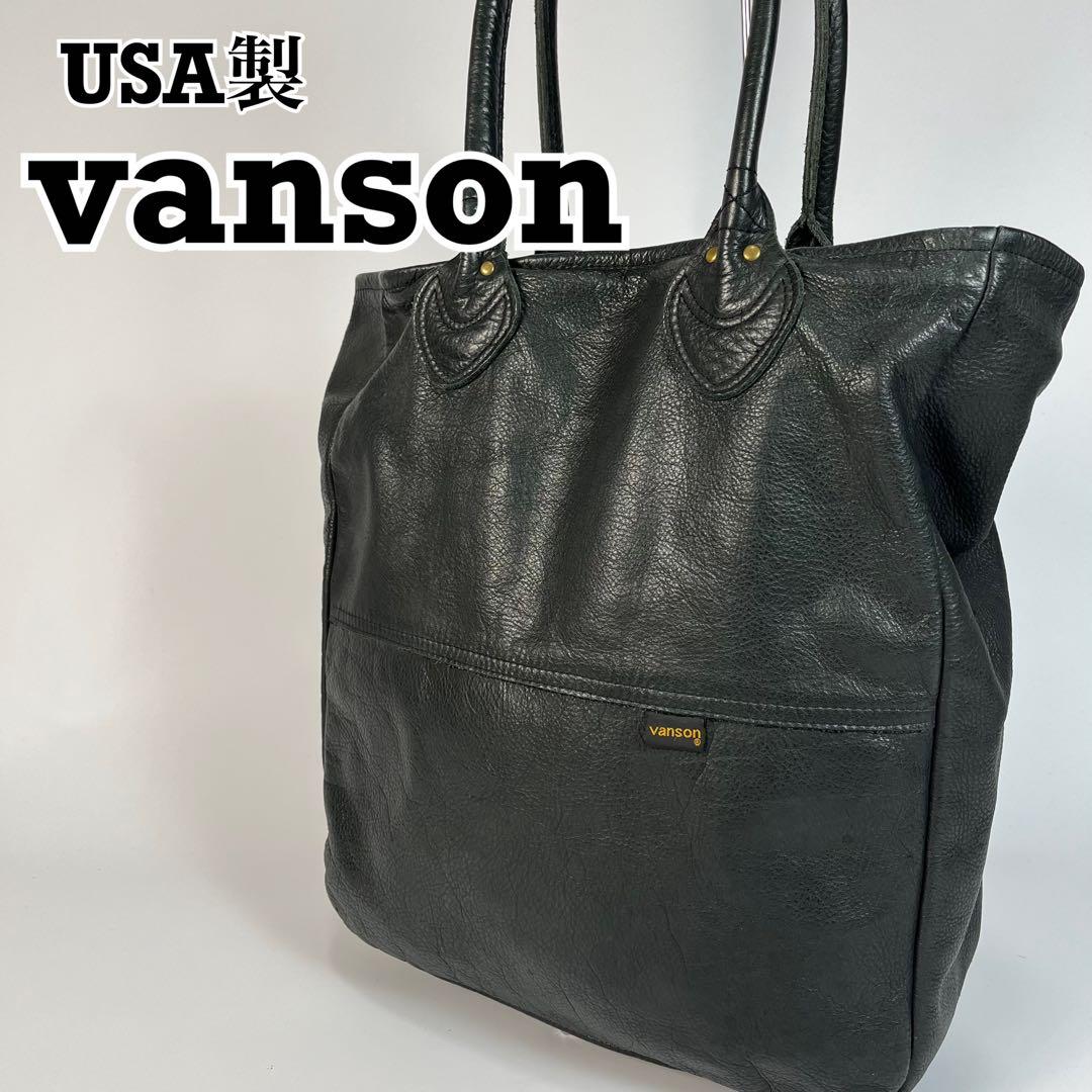USA製 vanson トートバッグ　レザー　ブラック
