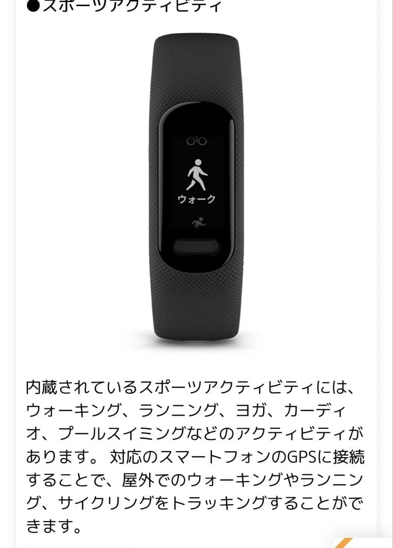 ヴィヴォスマート5 vivosmart 5 Black Lサイズ　男女　美品