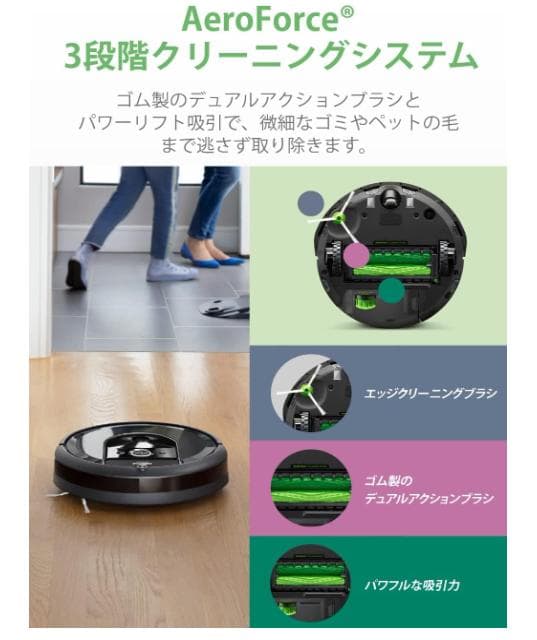 ルンバi7+ アイロボット iRobot掃除機 i755060