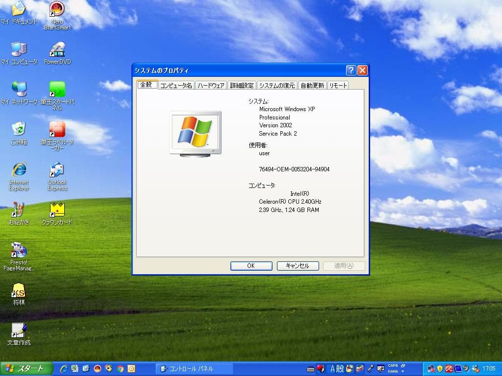 ノートパソコン IBM ThinkPad G40 2388-BJ5
