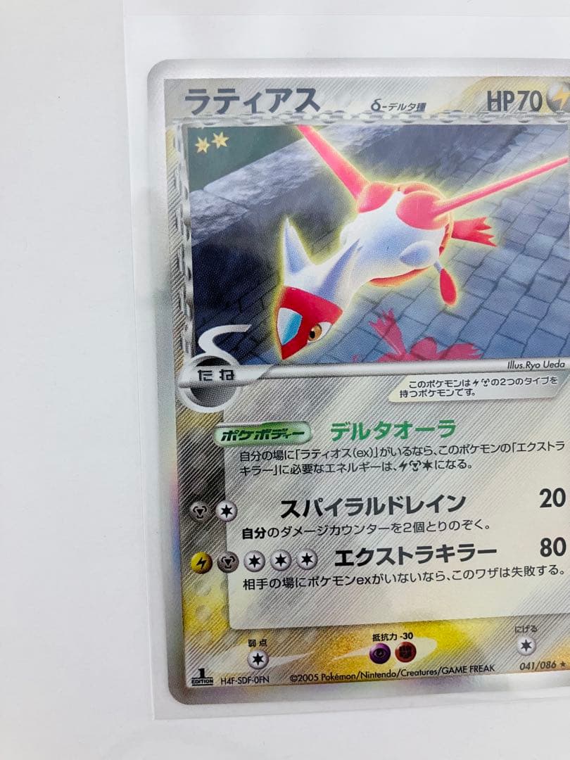 【美品】ポケモンカード　ラティアスδ ラティオスδ 計3枚セット