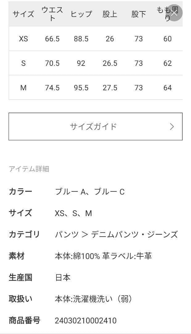 再値下げ【SOMETHING/サムシング】LISA VINTAGE WIDE