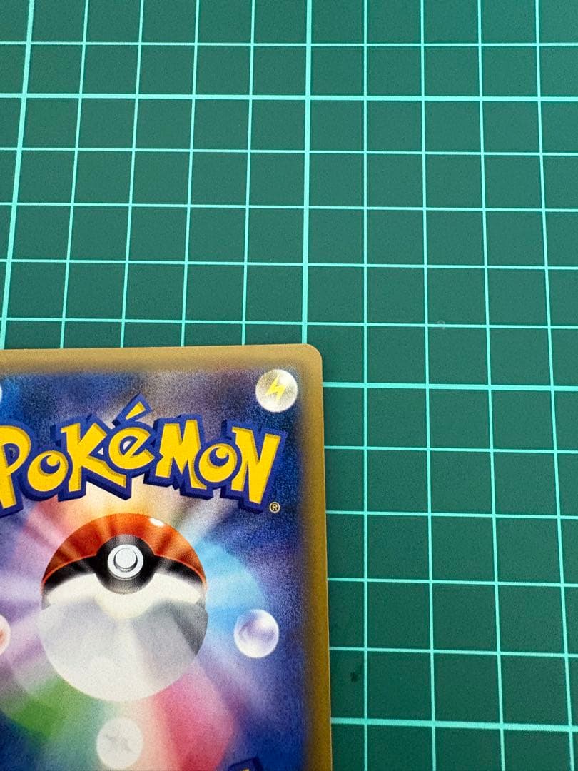 ポケモンカード　20周年　リザードン　R②