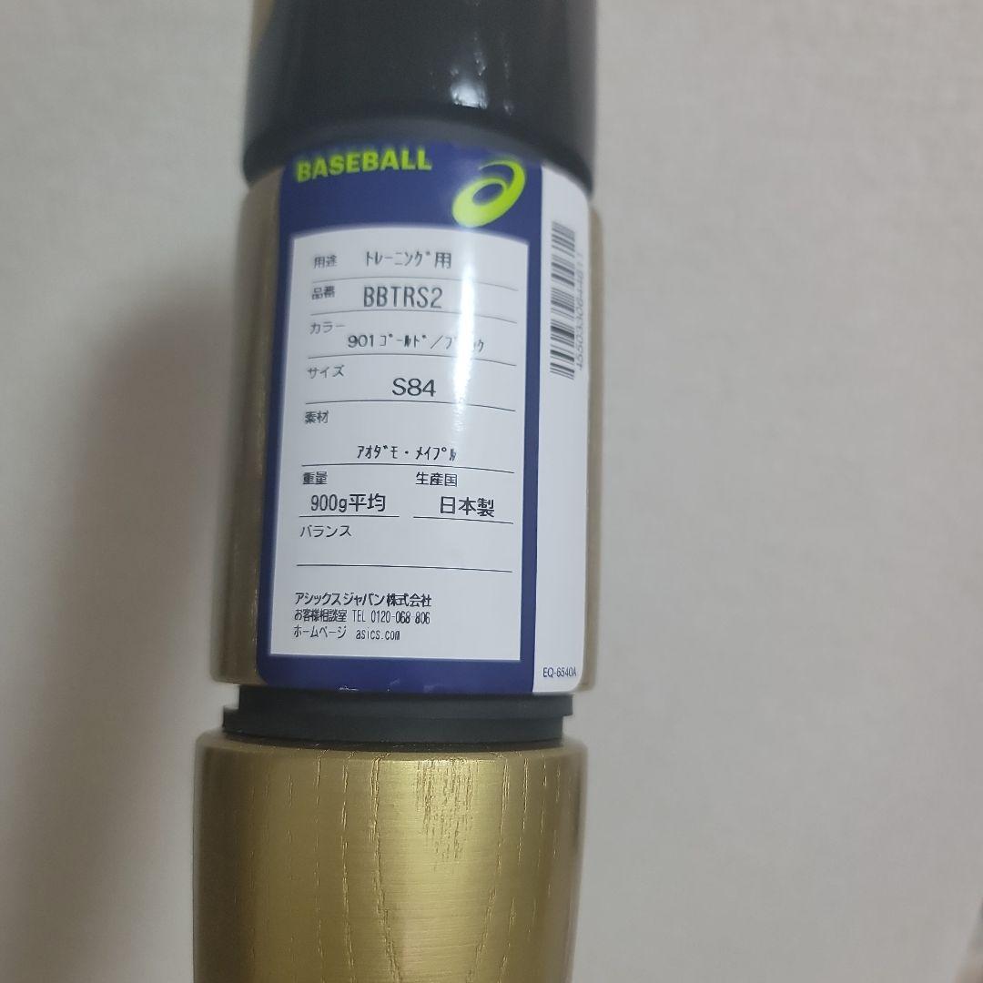 カウンタースイング【トレーニングバット】ASICS