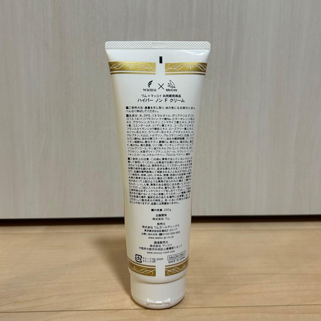 【新品未使用】ハイパーノンFクリーム 230g