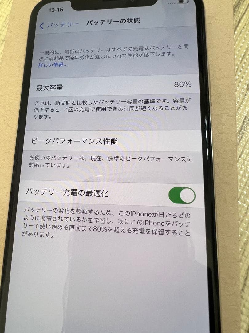 iPhoneX 256GB SIMフリー