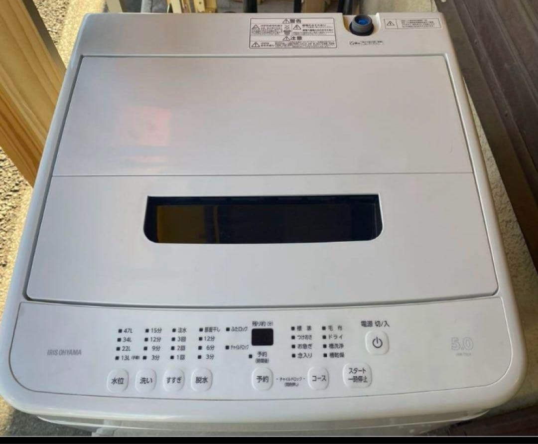 近隣地域限定送料無料❗️美品　高年式　冷蔵庫洗濯機セット