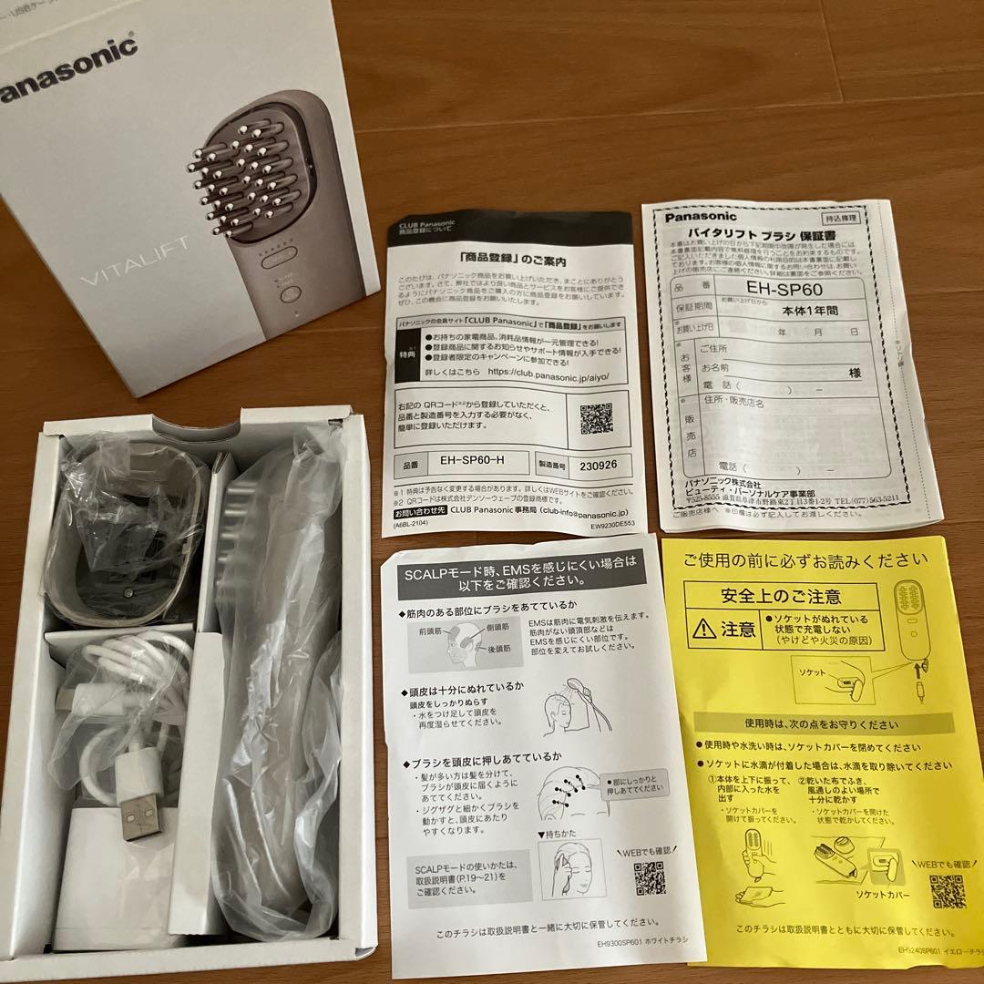 パナソニック バイタリフトブラシ EH-SP60-H