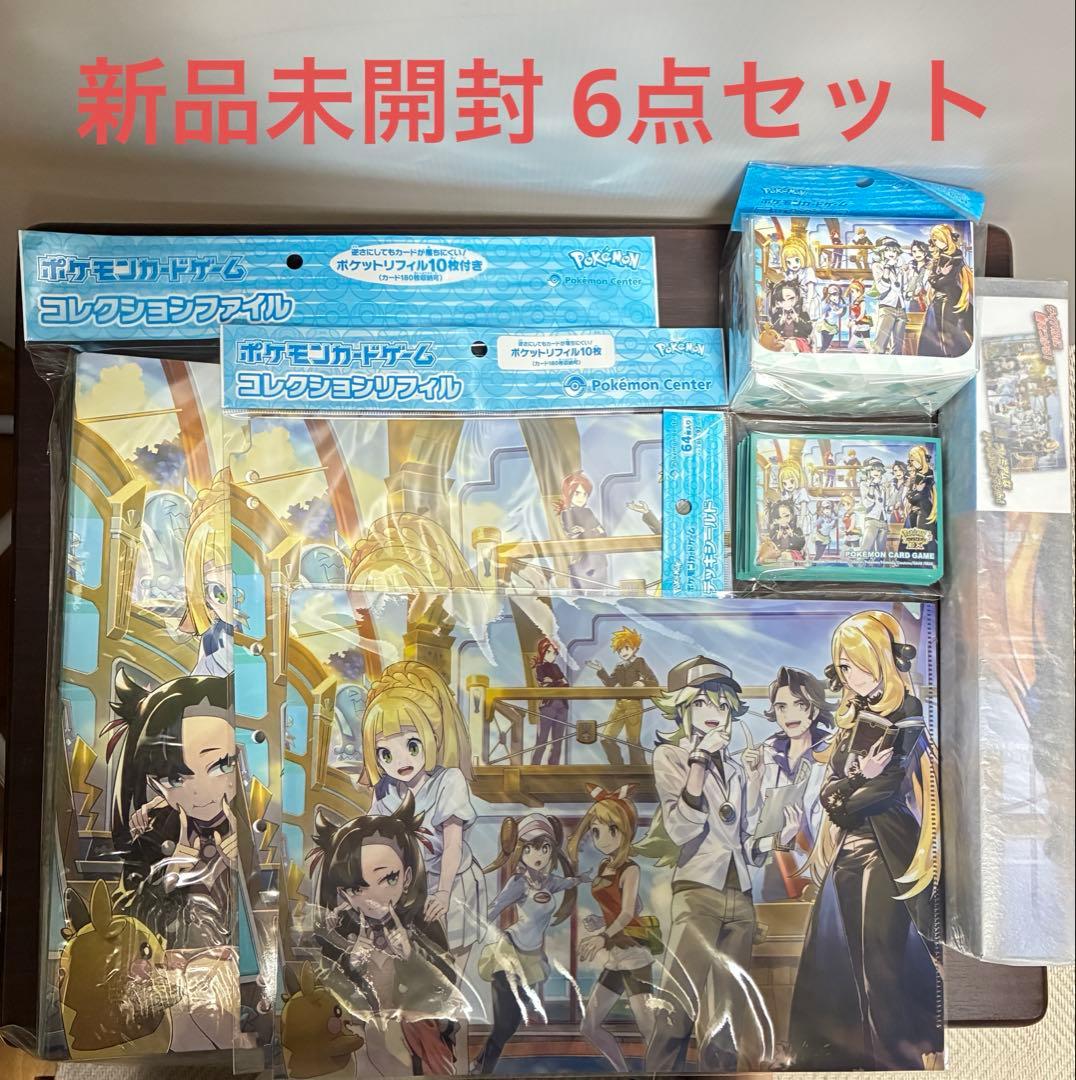 ポケモン トレーナーズサロン TRAINERS Salon!! 6点セット