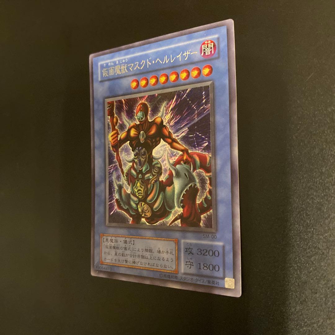 仮面魔獣マスクド・ヘルレイザー