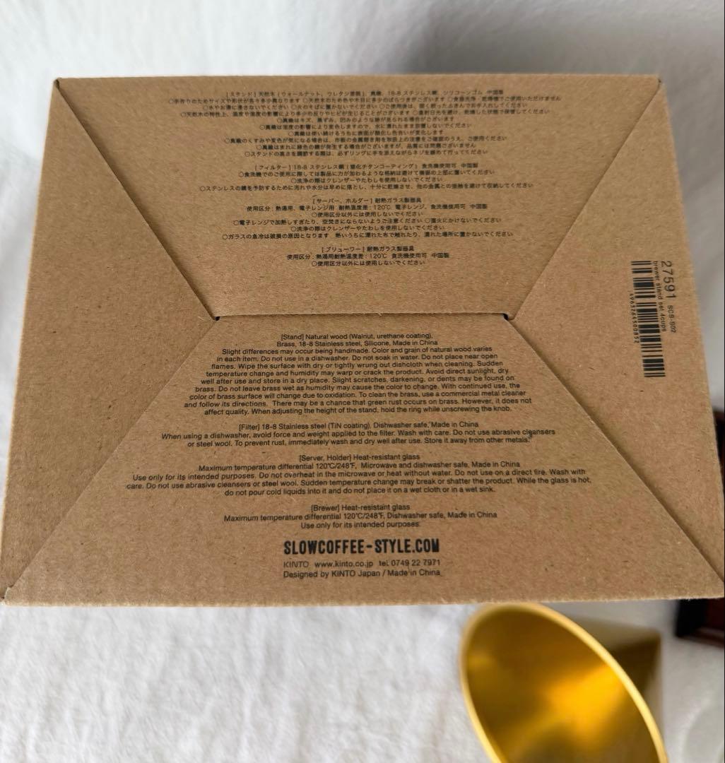 KINTO SCS-S02キントーブリューワースタンドセット 4cups