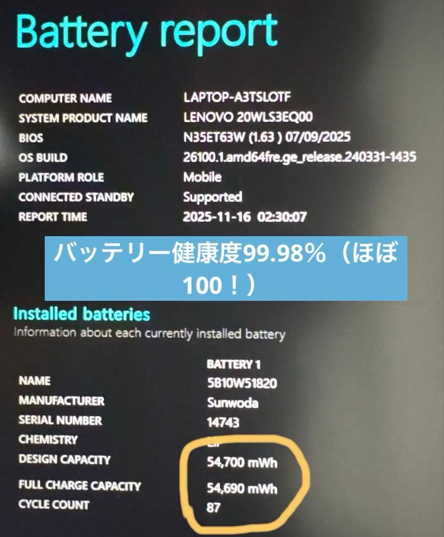 ThinkPad X13Gen2 i5メモリ16GB ⭐️バッテリー99.9%美品