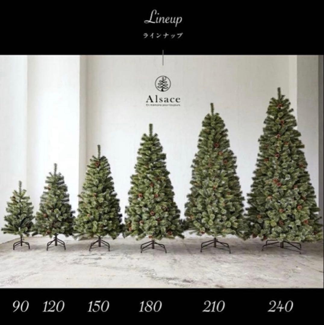 Alsace 150cm クリスマスツリー　2025年