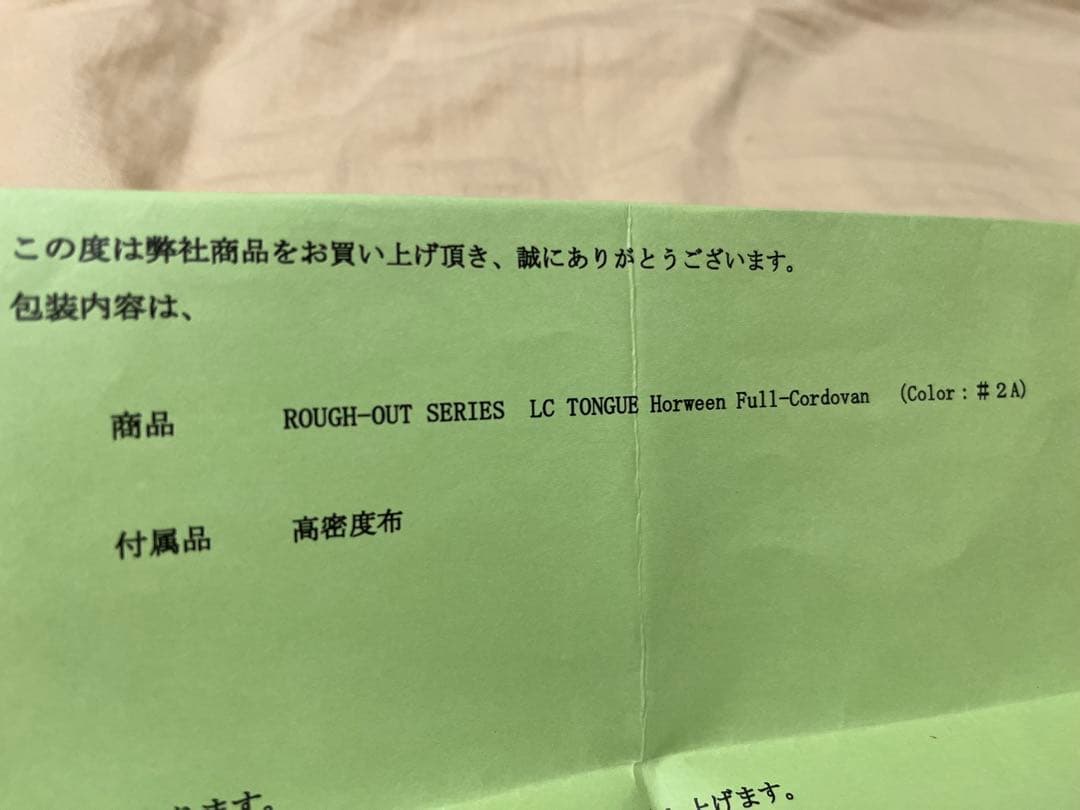 ラストクロップス　タング　#2 新品未使用