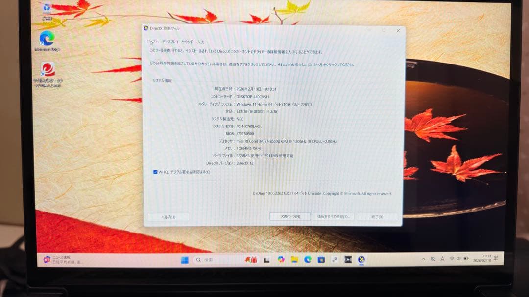 LAVIE ノートPC Intel Core i7 ジャンク