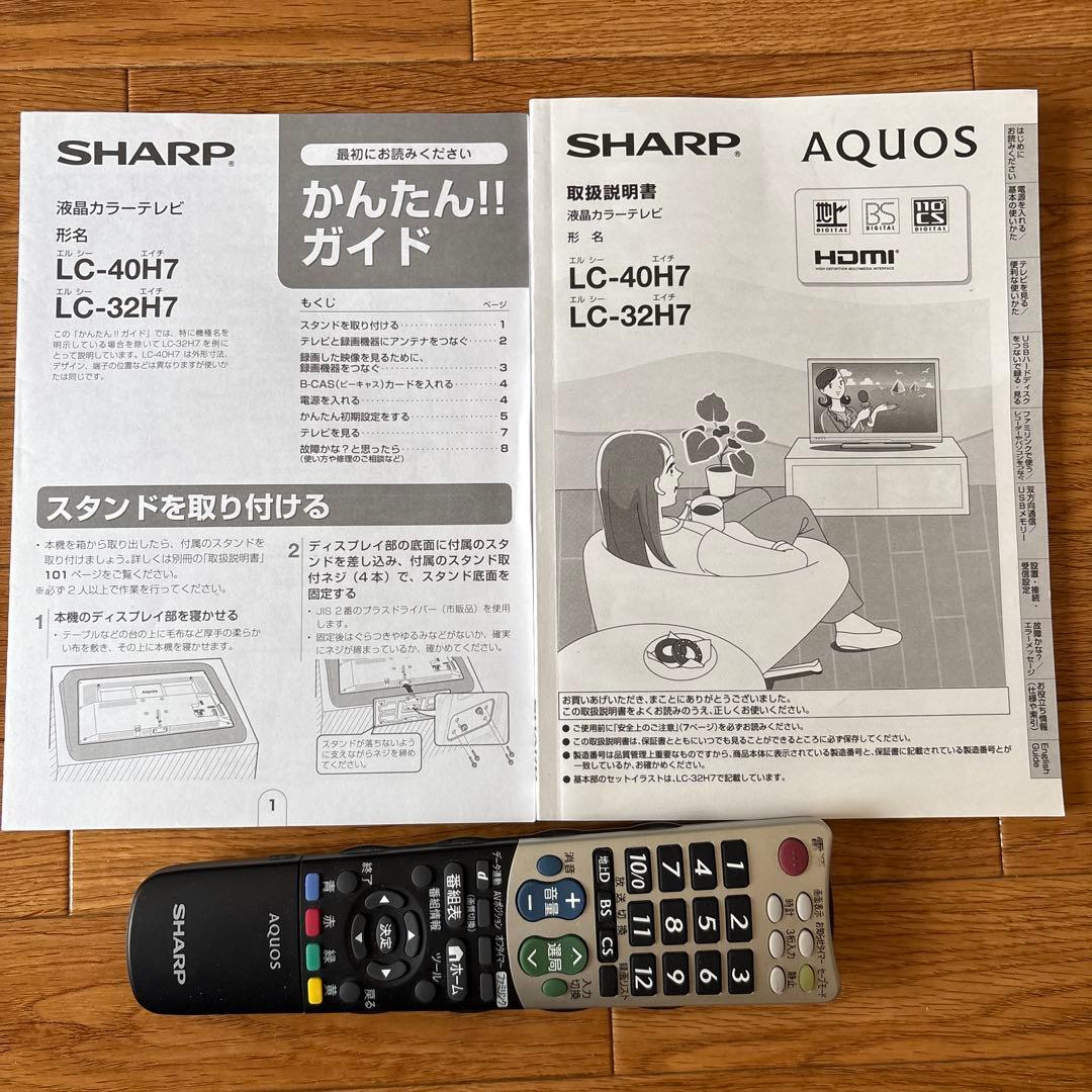 液晶カラーテレビ SHARP AQUOS LC-40H7