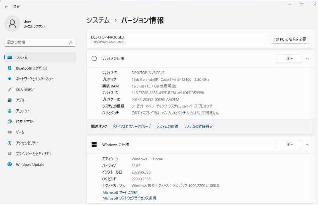 MagnateIE i3-12100 16GB 512GB Win11 美品