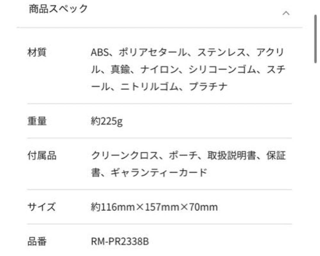 ReFa リファMOTION PROモーションプロ フェイスクリーム2本付き