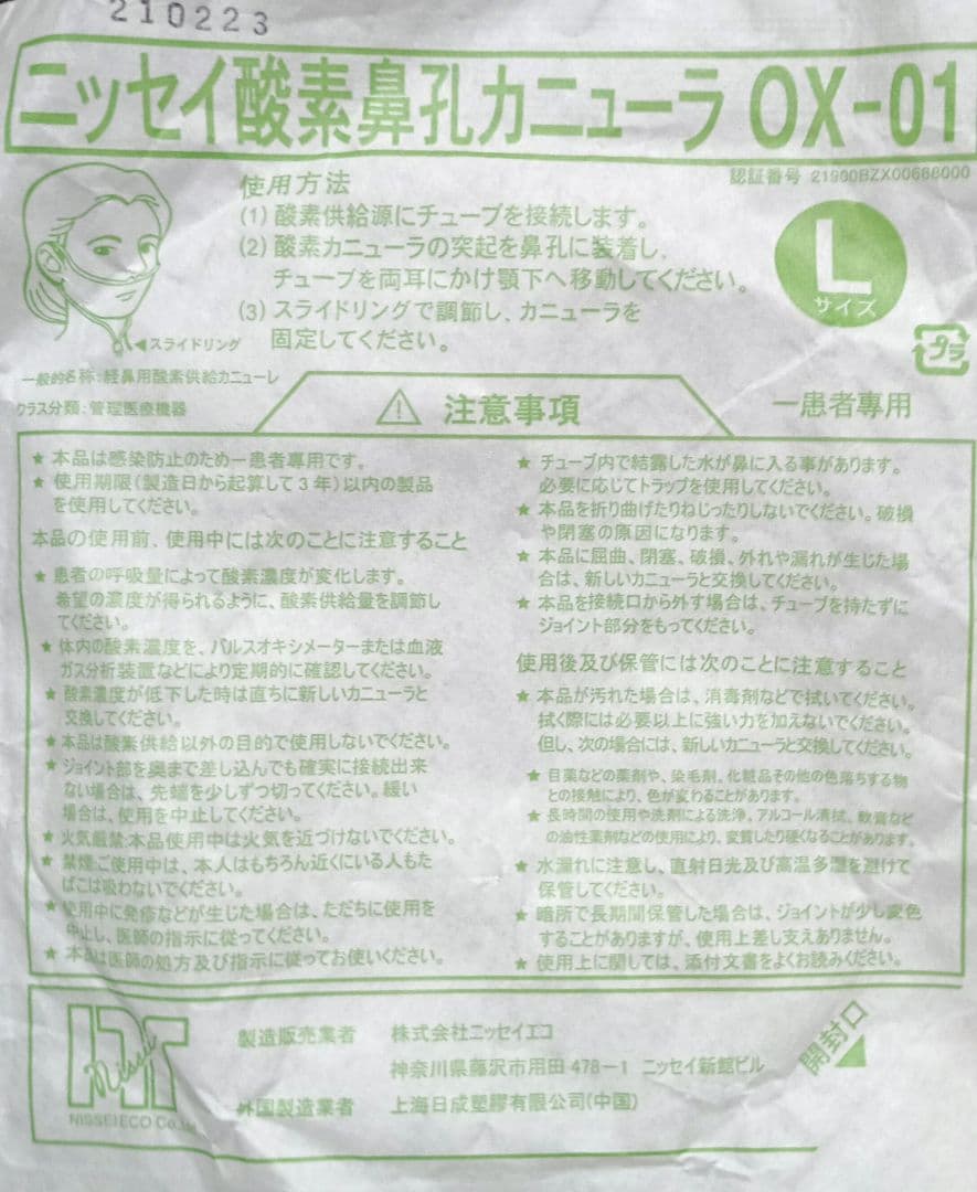 水素吸入器 H2 アロマジェネレーター