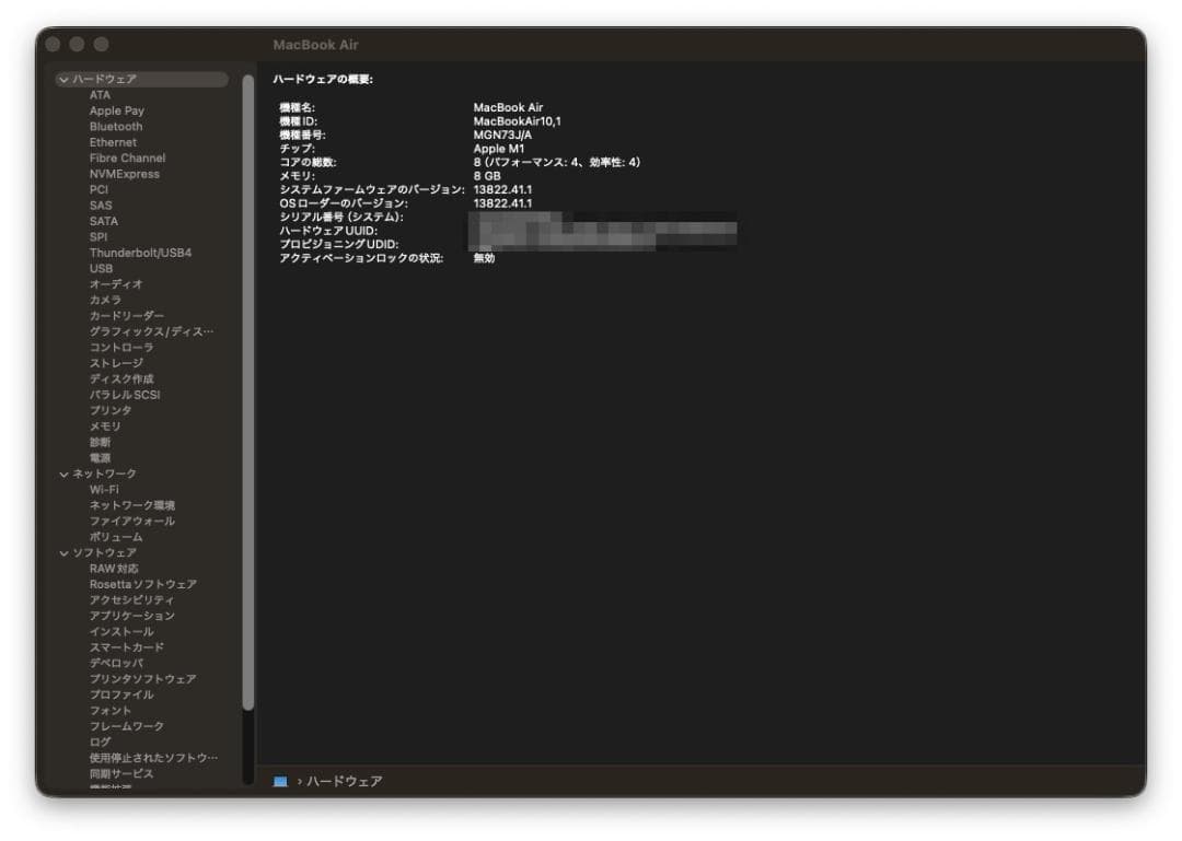 MacBookAir M1 2020 8GB512GB ドッキングステーション付