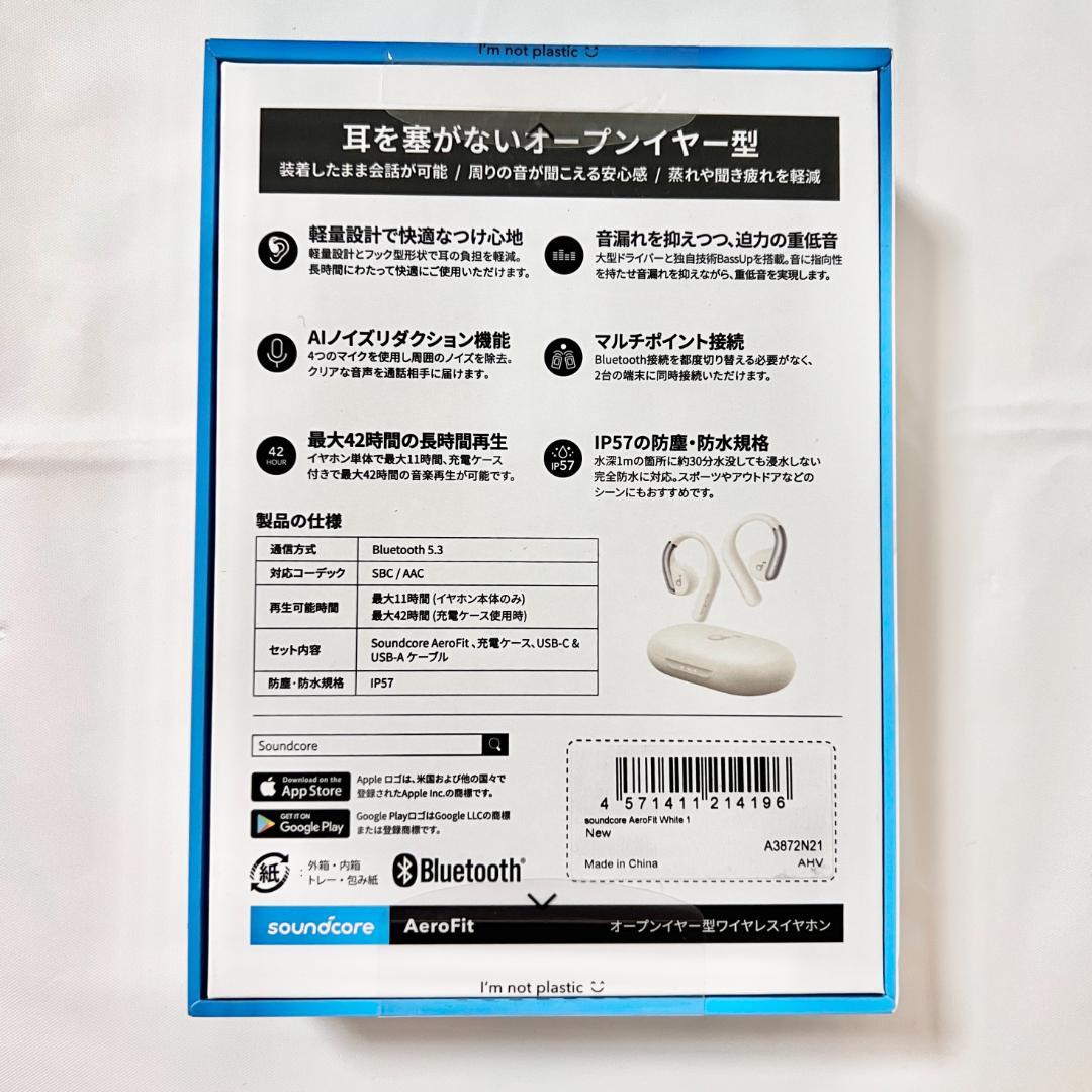 新品未使用 ワイヤレスイヤホン サウンドコア AeroFit オープンイヤー